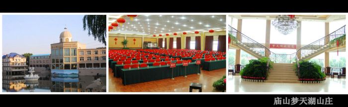 ��ɽ�����ɽׯ